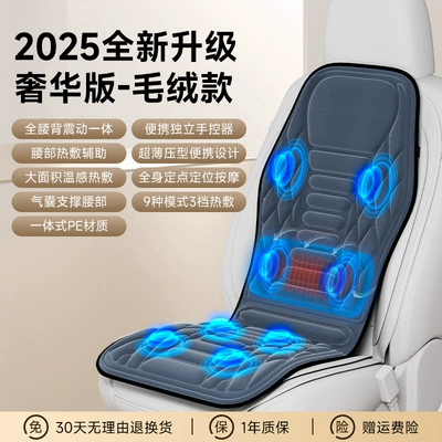 Spine Car Massage Cushion – Masaj avadanlığı - upgraded-luxury-model-plush-modelintegrated-pe-material-portable-independent-hand-controller-detachable-waist-9-major-modes-8-sets-of-high-frequency-partition-vibration