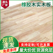 8mm泰國橡膠木uv板清漆家具原木櫥櫃板指接板拼接板集成實木地板