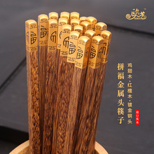 中式雞翅木筷子批發家用實木筷子高檔紅木福筷禮盒餐具禮品筷子