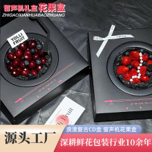 七夕水果鲜花礼盒CD留声机唱片礼物空盒车厘子法式花果礼品包装盒
