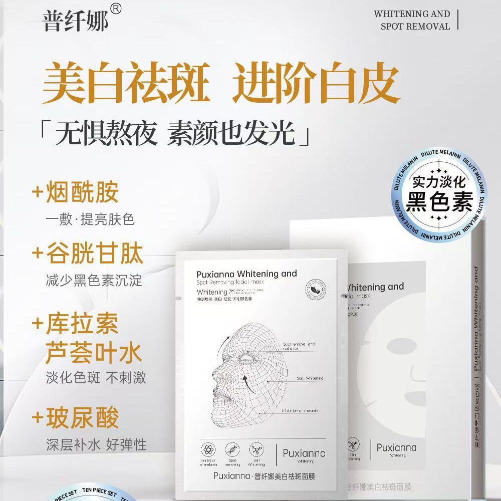 brightening moisturizing face mask