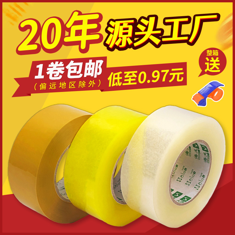 Transparent tape large roll wholesale express packaging sealing tape manufacturers yellow tape logistics packaging sealing whole box Transparent tape large roll wholesale express packaging sealing tape manufacturers yellow tape logistics packaging sealing whole box