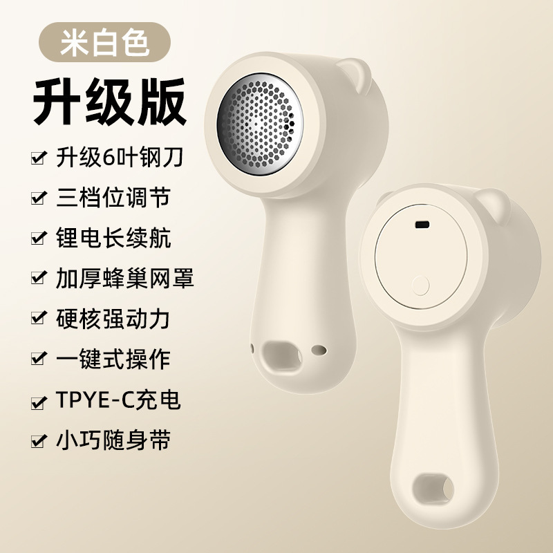 クロスボーダー毛玉剪定器家庭用充電式服毛玉器ポータブルセーターシェーバーメーカー直販|undefined
