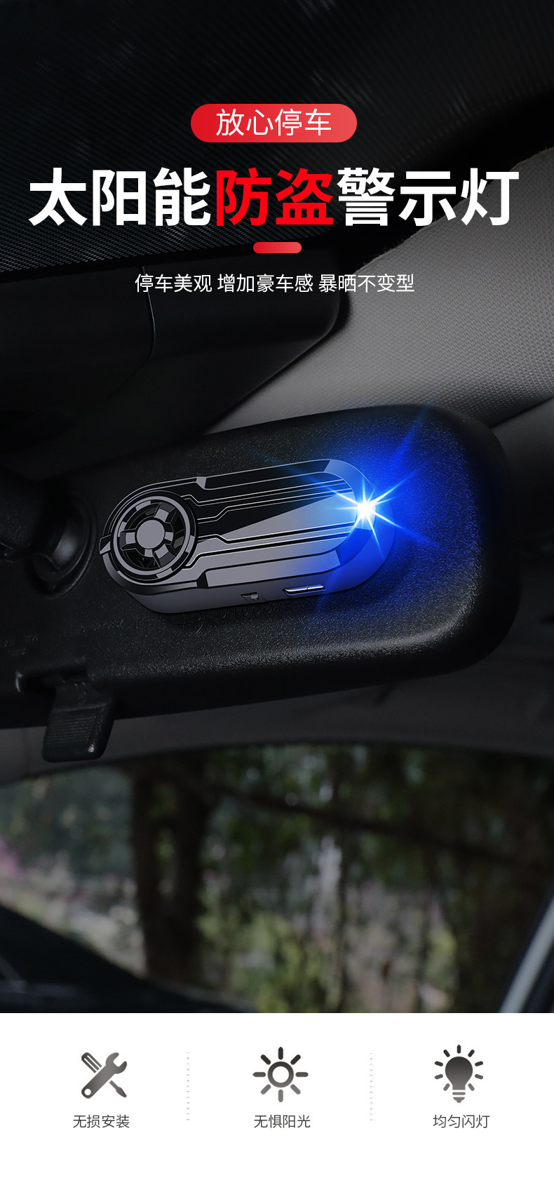 Car Solar Simulation Anti-Theft Device Car Alarm Solar Flash Light Artificial Led Anti-Theft Warning Light