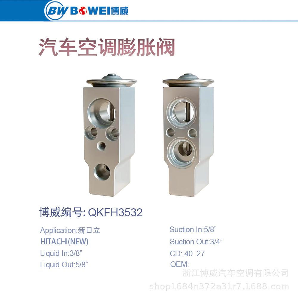 Automobile Air Conditioning Expansion Valve Is Suitable for New Hitachi Outlander and Other Automobile Air Conditioning Refrigeration System Accessories