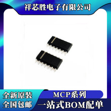 ȫ��ԭװ MCP3424-E/SL MCP3428-E/SL MCP4922-E/SL ��Ƭ SOP14