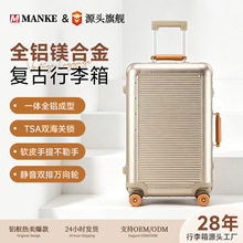 复古多功能2026新款高颜值24寸行李箱 铝镁合金可登机行李箱20寸