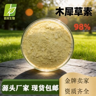 ľϬ����98% 491-70-3 ʳƷ���yƷԭ��Luteolin֬����������ӄ�