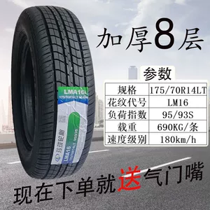 Linglong Təkər 175/70R14LT LM16 yeni Santana Jetta Wuling Rongguang Hongguang üçün