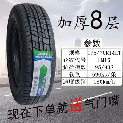 Linglong Tire 175/70R14LT LM16 adapted to new Santana Jetta Wuling Rongguang Hongguang 17570r14