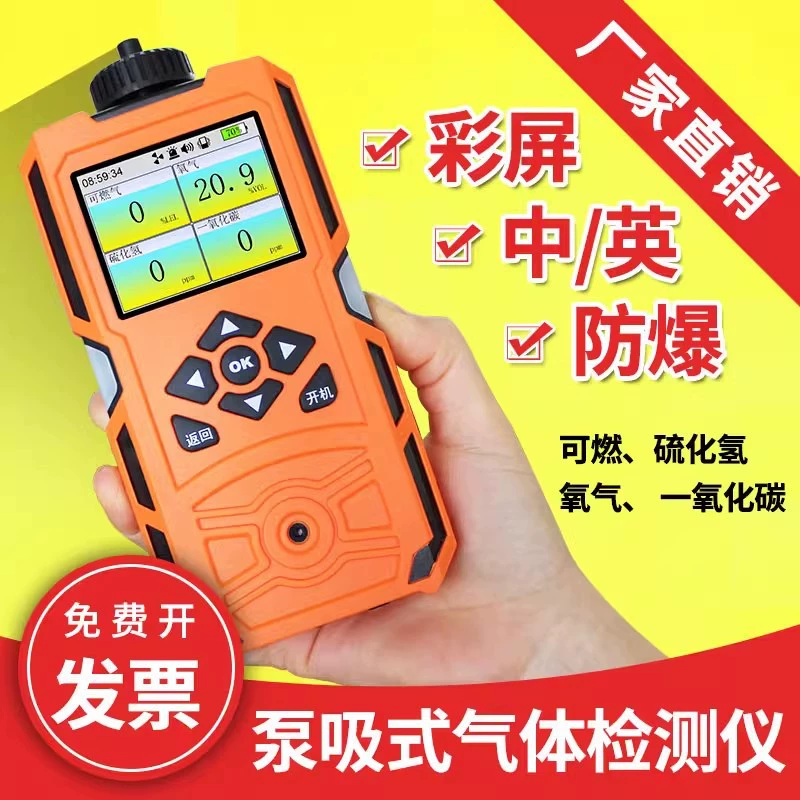 Насос всасывающий детектор четыре в одном антигипоксии детектор концентрации кислорода детектор кислорода детектор содержания кислорода прибор