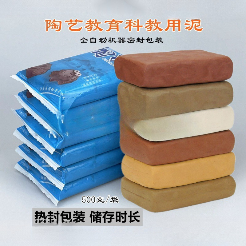 软陶泥粘土景德镇陶泥批发瓷泥雕塑泥儿童手工教学陶艺免烤高白泥|undefined