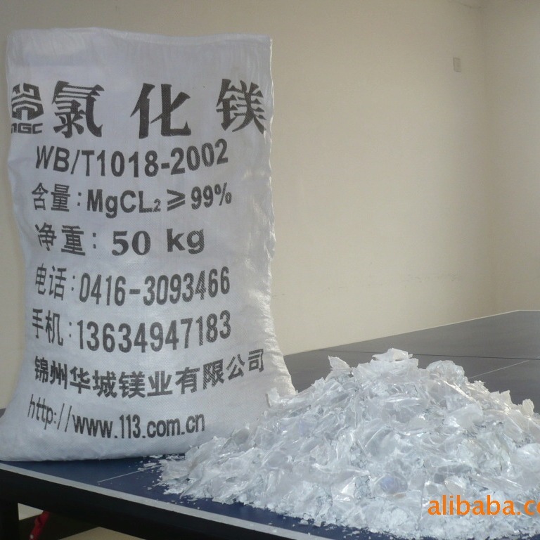 厂家现货批发工业级片状氯化镁无水氯化镁化工无机盐氯化物