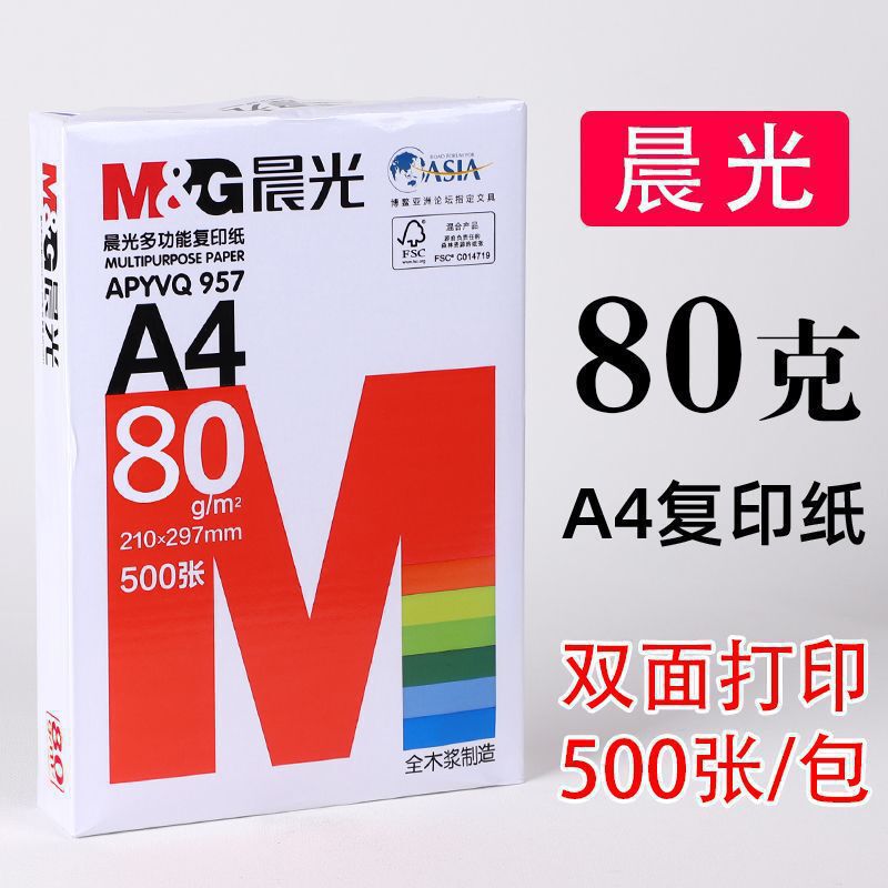 复印纸a4纸张整箱打印纸学生稿纸一箱批发画画白纸办公用品可|undefined