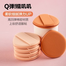 舒芙蕾水滴形双面rubycell气垫粉扑湿用Q弹不吃粉扑干用化妆海绵