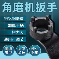 新型100型通用角磨四爪拆卸扳手升级加厚高硬度3合1角磨机扳手
