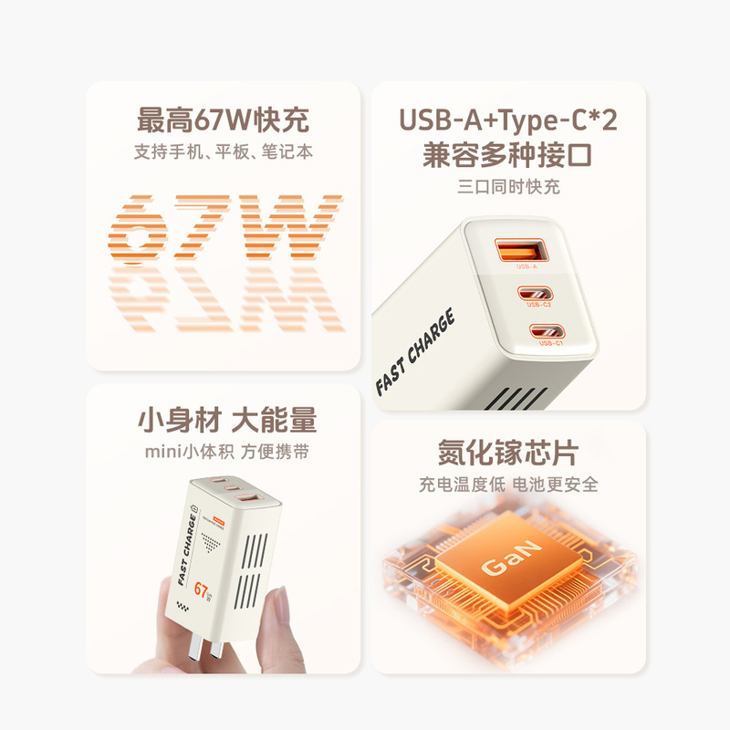 【3C认证】倍魔67W氮化镓三口充电器超级快充适用于苹果华为安卓.|undefined