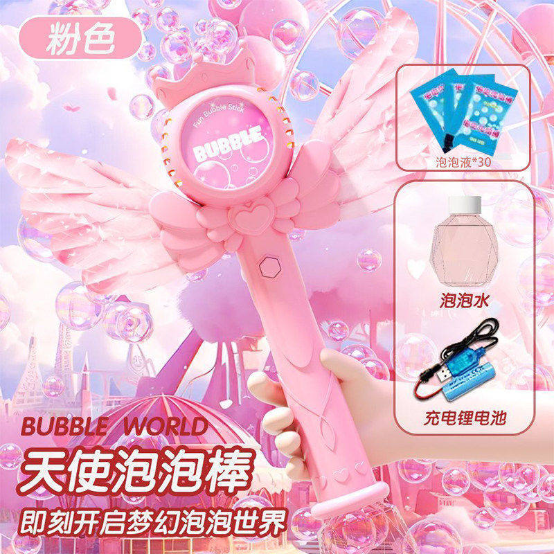 （樱花粉）（长续航充电款）仙女棒+30包泡泡液 带灯光