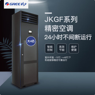 �����C�����{JKGFD10CN/NaE��վ���{JKGFϵ�з��wʽ�C������4ƥ