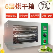 明鹰烘干箱家用小型304不锈钢食品果干茶叶药丸旋转风干机