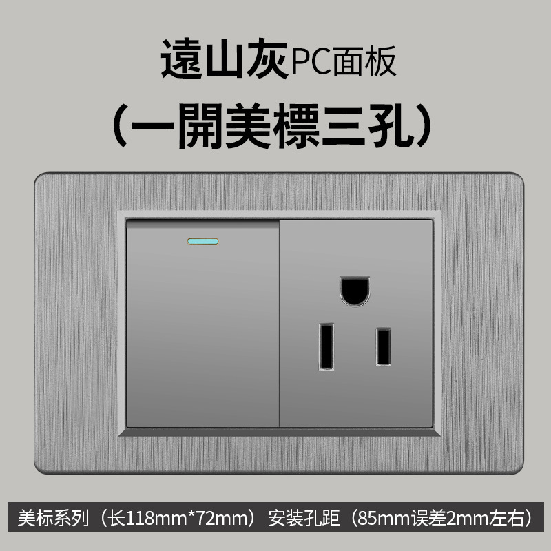 Enchufe de conmutación de alambre gris dibujado estilo americano 15A 110V 118 tipo de enchufe de pared taiwanés panel de comercio exterior
