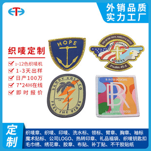 厂家定制金线织唛徽章臂章肩章外贸单织标礼品异形织章魔术贴定做-阿里巴巴
