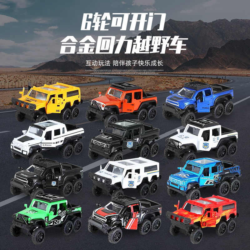 Una variedad de mini-puerta abierta modelo de coche de aleación de simulación Tire hacia atrás coche de policía camioneta todoterreno modelo de seis ruedas regalo