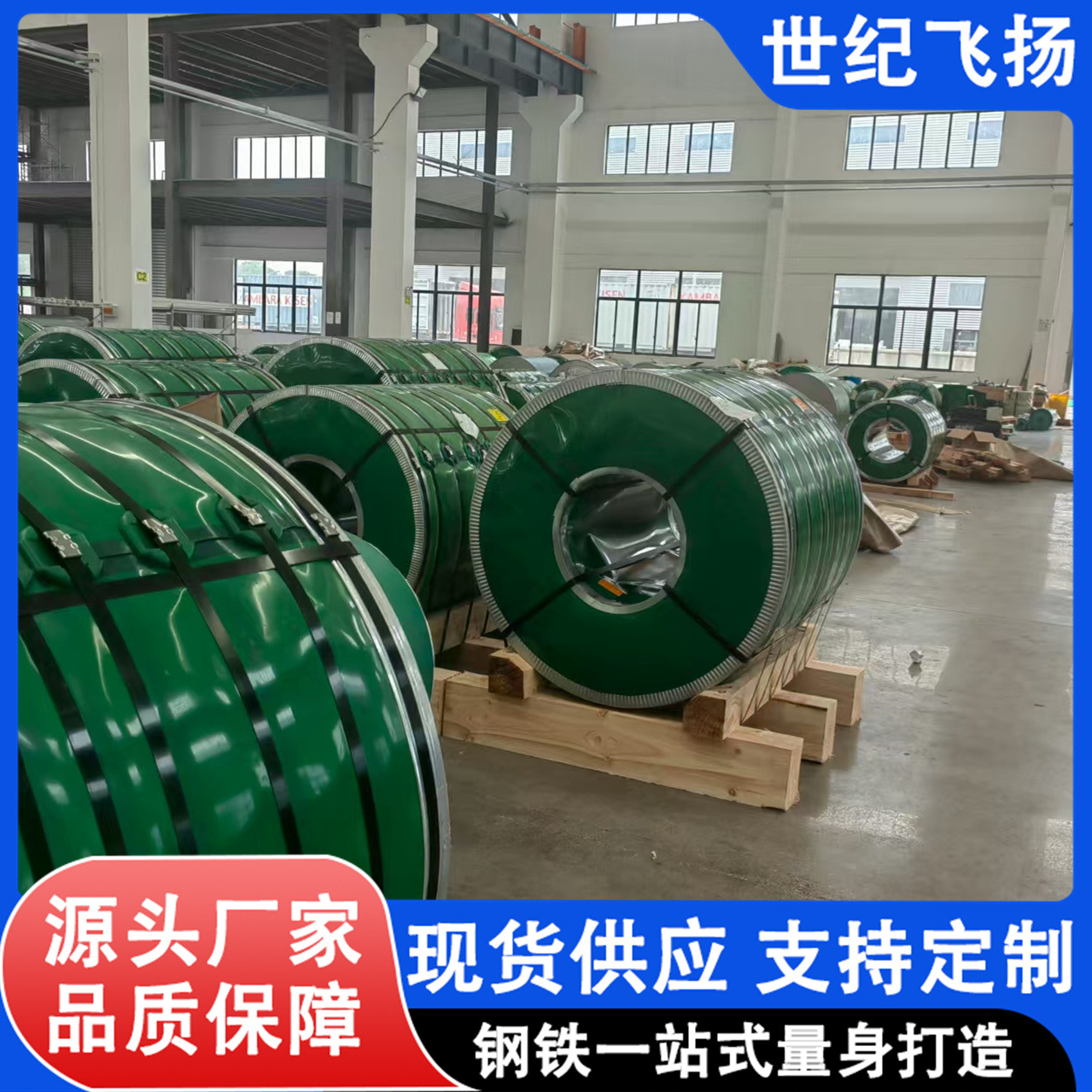 304 316L不锈钢卷 冷轧卷 可分条定尺加工切割 厂家直营 大量现货