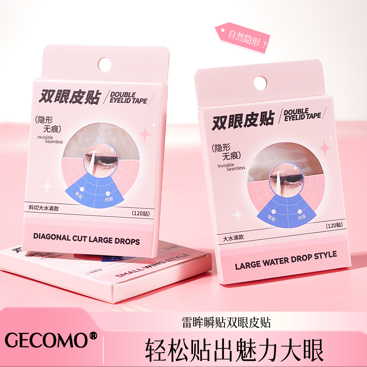 GECOMO Lightning Eye Instant Double Parpedo Paste Invisible No-Rota Natural Eyes Large Permanente Beauty Eye Paste Inner Double Single Parpedo