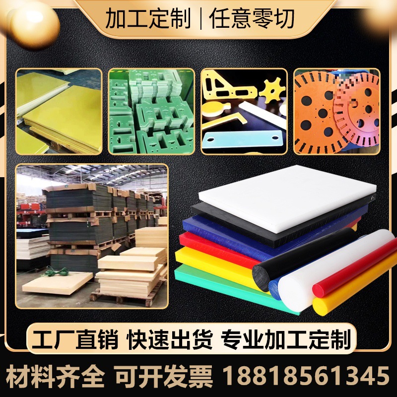 米黄色ABS板 防静电POM赛钢板PP棒PVC PPS板电木板环氧板