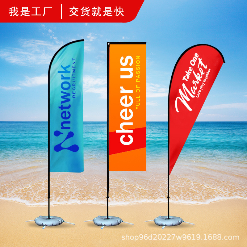 户外注水沙滩旗刀型旗帜工厂货源数码印刷单面双面制作支持来图