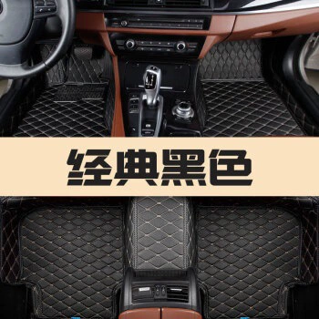 Foot pad FAW 14/15 2013/2014/2015 new RAV4 car foot pad fully enclosed foot pad 13 (Ayaqaltılar (Kovriklər)) - classic-black-all-inclusive