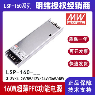 ̨������LSP-160-24������160W24V�@ʾ���������PFC��Ч���I�Դ