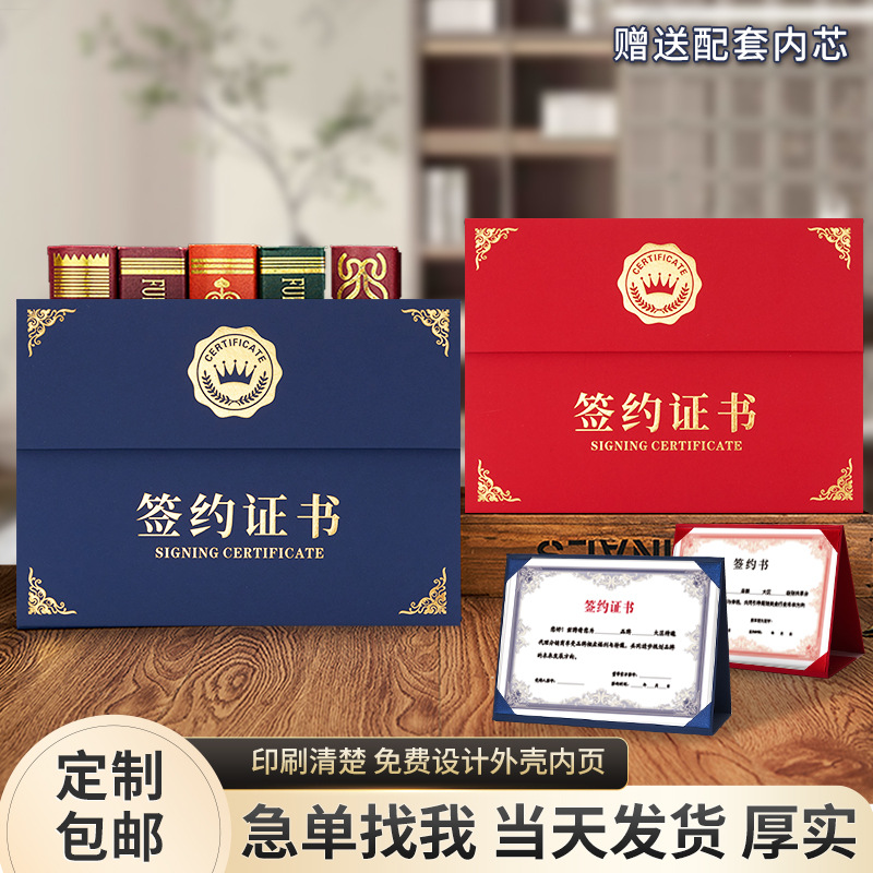 签约证书三折可立台式封面合同合伙人授权证仪式本合作协议书外壳