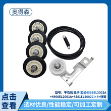 ���C��ɫ݆�����b4561EL3002A+4400EL2001A+4581EL2002C&times;4����