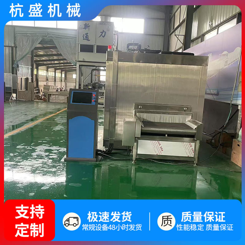 congelador de camarón de América del Sur, congelador de marisco único, equipo de procesamiento de congelación rápida, congelador rápido de túnel de calamar