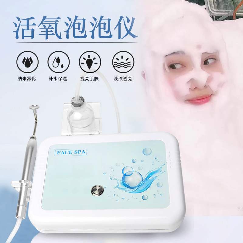 FACE SPA 日本魔法活氧泡泡机深层清洁嫩白肌肤活氧仪美容仪