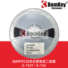 代理SEMITEC日本石冢 S-152T E-152 100V 1.5mA CRD恒流二极管