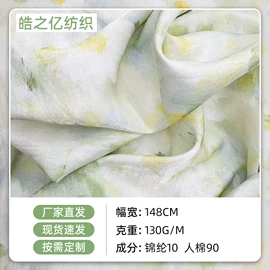 印花、扎染布;色织、提花布;亚麻面料