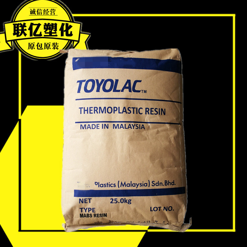 ABS 马来西亚700 X01耐温abs颗粒高刚性照明灯具体育汽车部件注塑