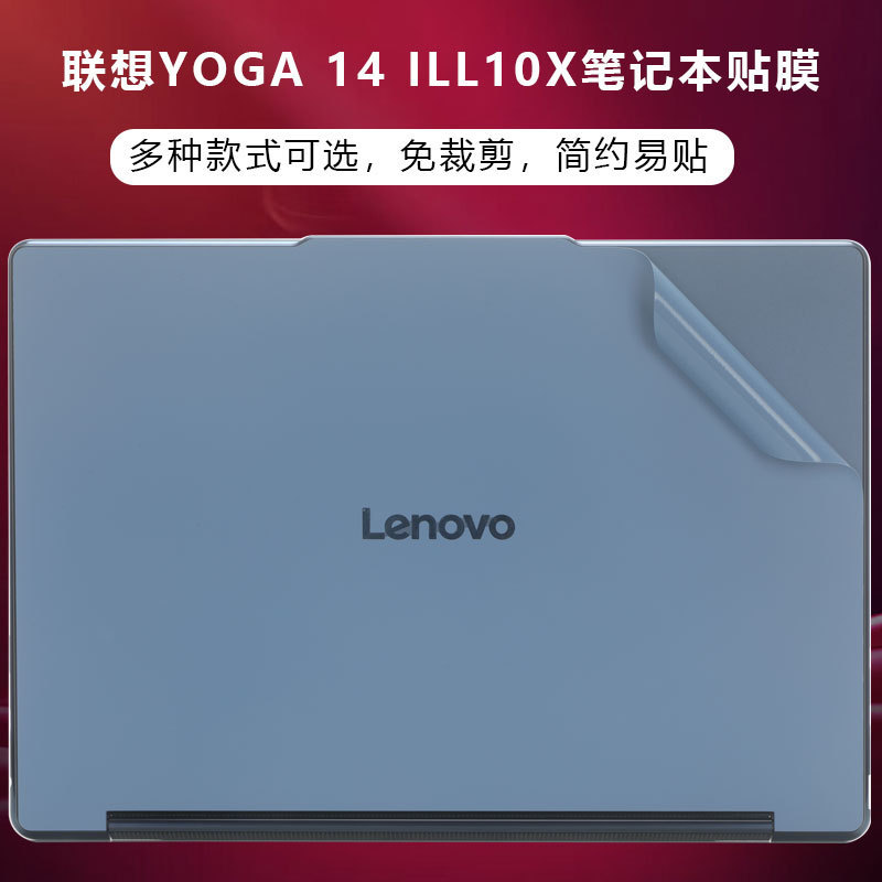 For 2025 Lenovo YOGA AI Yuan Kai Edition Film Computer 360 14 Sticker YOGA Air14 Shell Film