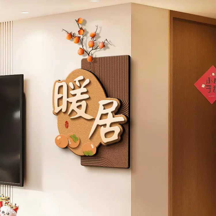 暖居客厅装饰画奶油风立体墙面转角挂画餐厅电视背景墙寓意好壁画