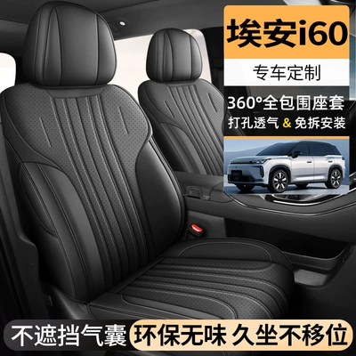 Seat Covers Full Surround Four-Season: Modelə uyğun (Original) oturacaq örtükləri