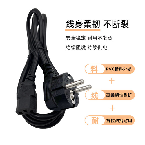 European plug cord, European standard three-hole pin suffix power cord, French head VDE pure copper three-core European standard power cord