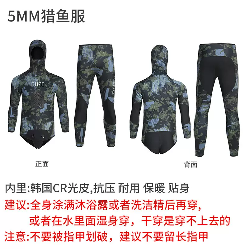 5mm猎鱼服男分体连帽CR光皮潜水服 加厚保暖迷彩潜水衣冲浪潜水衣