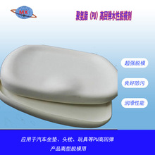 PU聚氨脂脱模剂 脱模剂高回弹 坐垫 头枕水性脱模剂