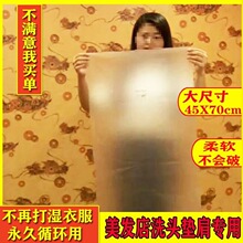 理发店洗头隔水垫包邮美容美发泰式膜非一次性毛巾垫肩冲头垫防水