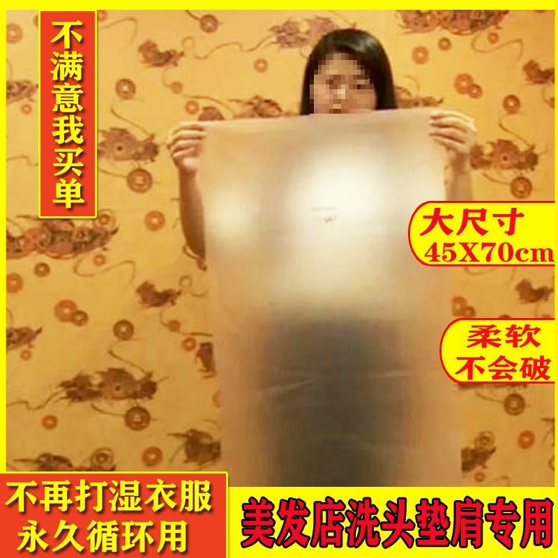 理发店洗头隔水垫包邮美容美发泰式膜非一次性毛巾垫肩冲头垫防水