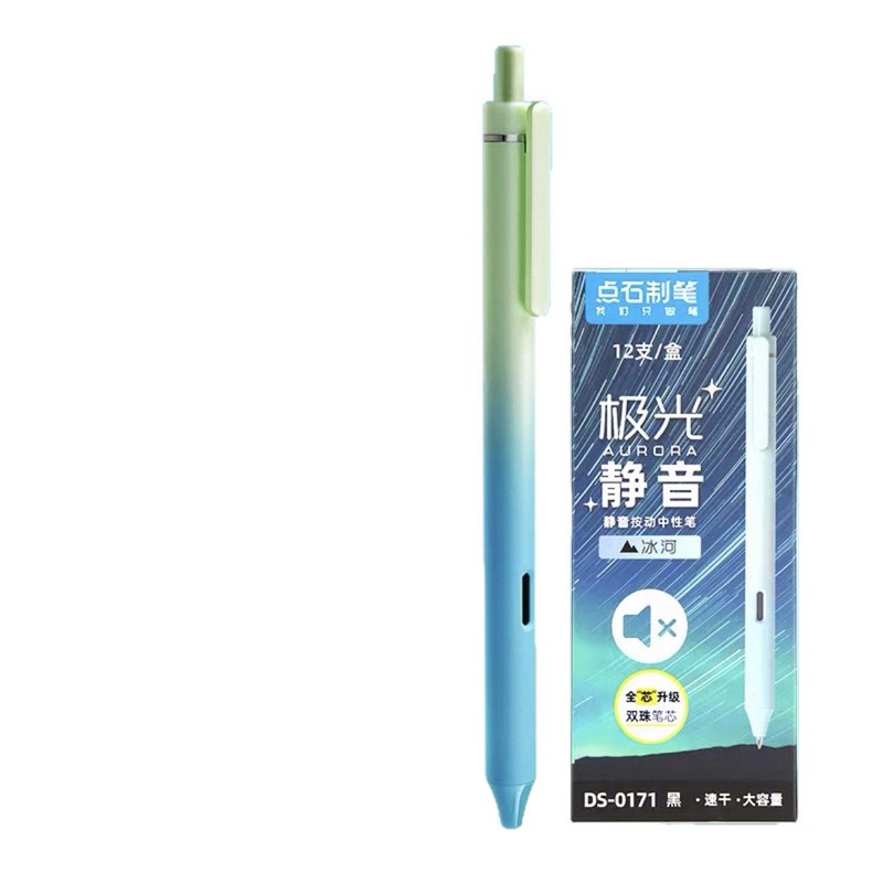 点石制笔极光静音按动中性笔0171学生用高颜值黑笔刷题速干碳素笔|undefined