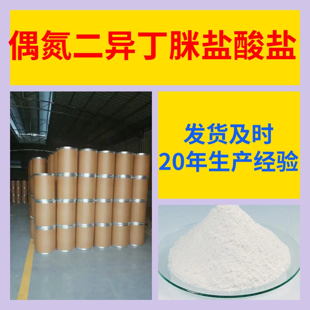 偶氮二异丁脒盐酸盐 源头工厂工业级满意的服务99%含量浙江江苏